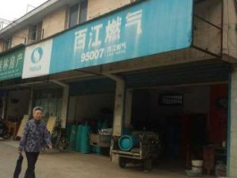 股票601678 百江燃气是国企吗？