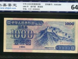 中国发行1000元新钞票（新出的1000元纸币）