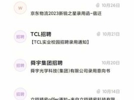 海隆软件股吧 拿到江苏海隆软件的offer了，这家公司到底怎么样？值不值得签，小伙伴们给点建议啊？