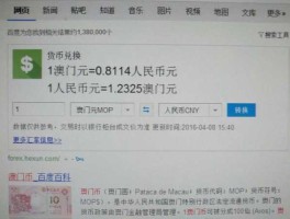 100人民币换澳门币汇率(100人民币兑换多少澳门币)