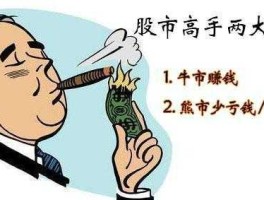 真正的股市高手（真正的股市高手是谁）