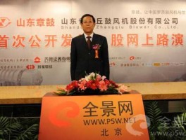 山东章鼓股票 国内最大风机制造有那些？