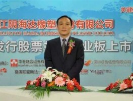 海达股份钱振宇（海达股份钱振宇图片）