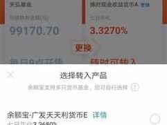 余额宝博时现金收益货币a（余额宝博时现金收益货币a怎么取消）