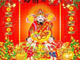 财神爷生日是农历哪一天（财神爷生日多少号？）