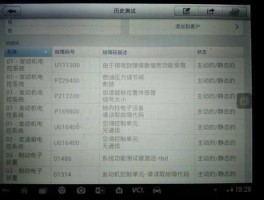 00888，00888奥迪故障码怎么解决？