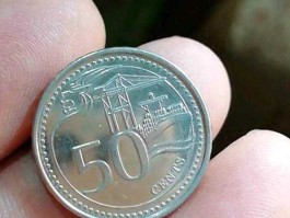 50分新加坡币相当于人民币多少(新加坡钱币50分)