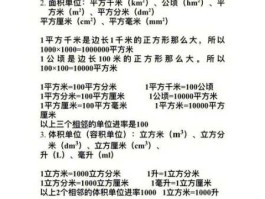 换算单位四年级下册（小学四年级下册数学的单位换算？）