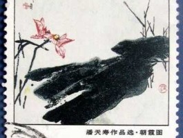 潘天寿作品价格？1977年邮票那些最有价？