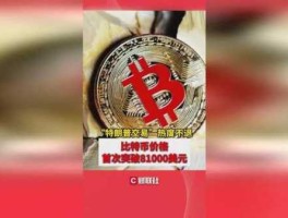 新罕布什尔州和亚利桑那州通过比特币储备法案，特朗普乐观言论提振市场信心