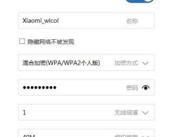mhz 小米路由器频宽设置？