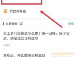 公积金查询个人账户余额查询 公积金余额查询方法？