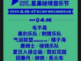 建议增设火车青年票（新青年音乐节预售票和全价票区别？）