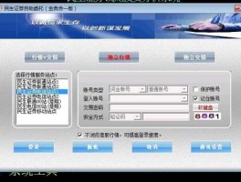 钱龙金典版（SSD硬盘的电脑用民生钱龙金典合一版，登陆窗口显示不完全？）