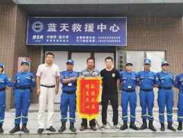 绿野户外网站（绿野救援队和蓝天救援队的区别？）