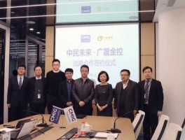 中民未来，经开集团是什么企业？