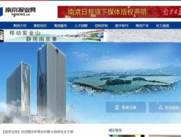 东方报业 南京报业集团是国企吗？