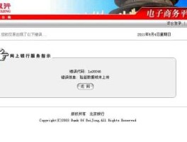 北京银行网站，北京银行网上银行怎么登陆啊为什么登陆老失败啊？