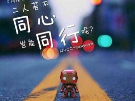 二人同行？二人同行讲的什么？