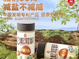 荷花味精 莲花松茸鲜与莲花味精是同一个企业吗？