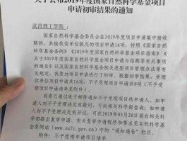 牛基金？一个老师申请到了国家自然科学基金项目，是负责人，牛吗？