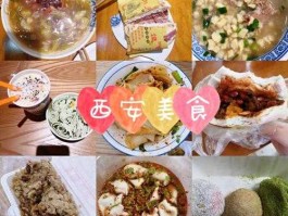 西安美食攻略（西安美食攻略必去的地方）