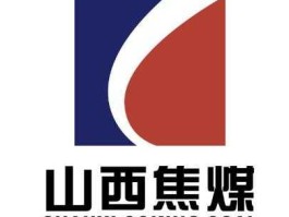 山西焦煤（山煤国际是山西焦煤集团吗？）