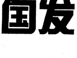 国发股份？国发股份是民营企业还是国营企业？