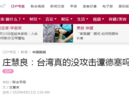 新加坡联合早报薄（新加坡华语媒体有哪些？）