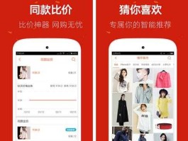 口袋购物首页（移动电商网站有哪些？）