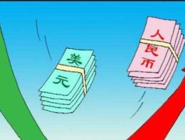 人民币升值为什么不利于出口(人民币升值为什么不利于出口贸易)