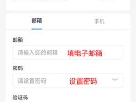 火币HTX交易所2025年注册流程