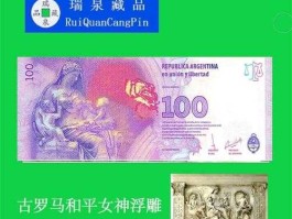 100阿根廷比索(100阿根廷比索多少钱)