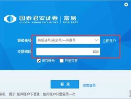 国泰金安 国泰金安开了账户怎么办？