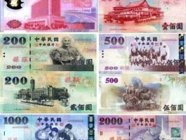 100万台币(100万台币折合人民币)