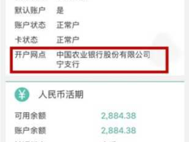 信用社网上银行查询？农信如何查询开户行及行号？