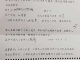 美将中列入红名单？被反诈中心列入涉诈人员怎么解除？