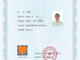 数字政通？闽政通的个人数字证书是什么？