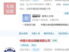 出版传媒股吧，中国新闻出版传媒集团是央企吗？