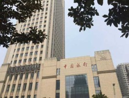 中国银行河南省分行（央行分行是哪几个城市？）