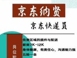 京东物流 京东物流招聘官网直招司机？