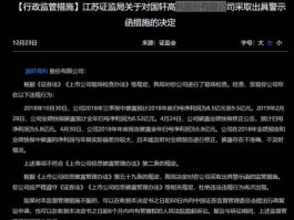 上风高科股吧 绍兴有哪些上市公司，包括整个绍兴市？