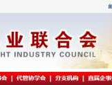 中国工业经济联合会？深圳有多少商会和协会？
