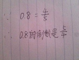 零点八（8号0点是什么意思？）