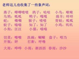 唧唧歪歪吧？1、请给我十个象声词，例如“哗啦哗啦”？