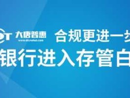 大唐普惠？陕西省三个年活动实施方案？