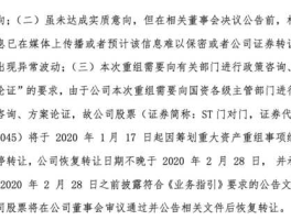 筹划重大资产重组股票（关于筹划重大资产重组股票的走势）