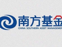 南方基金公司（南方基金公司是国家正规公司吗？）