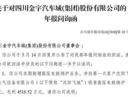 金宇集团股票 内蒙古金宇集团股份有限公司的山丹羊绒制品公司？