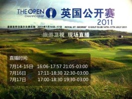 旅游卫视直播（4K高清iTV提供哪些频道观看？）